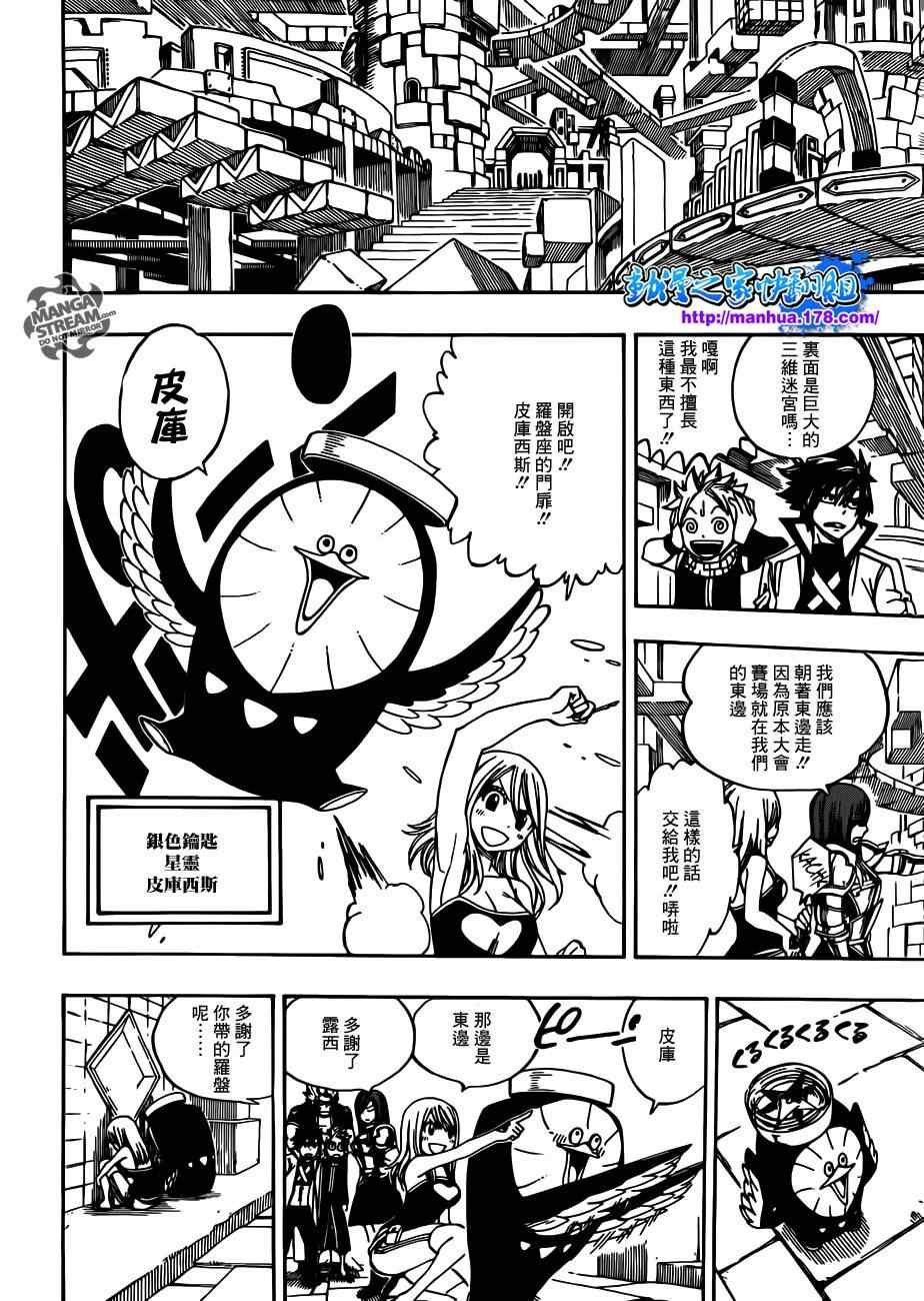 第266话