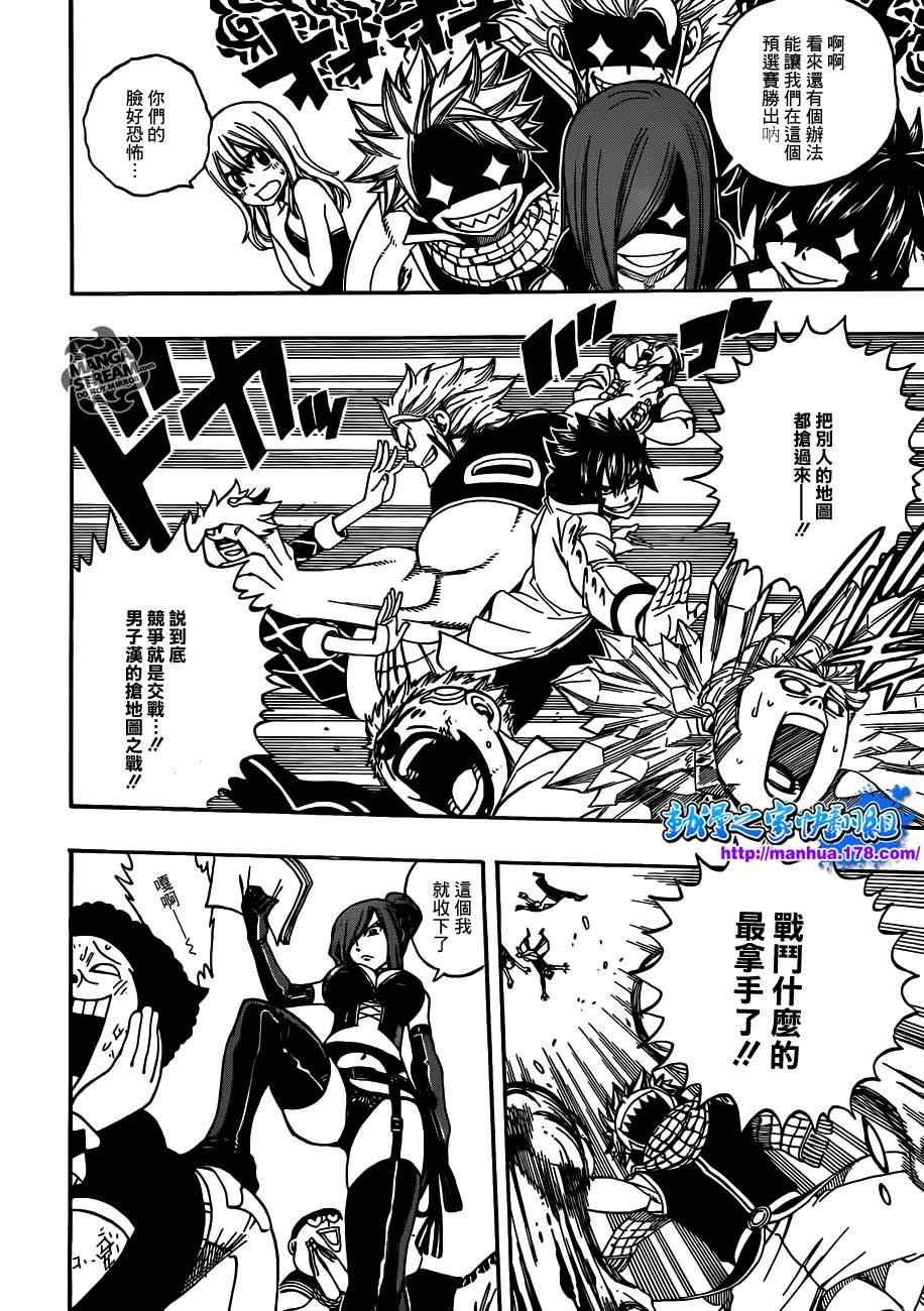 第266话