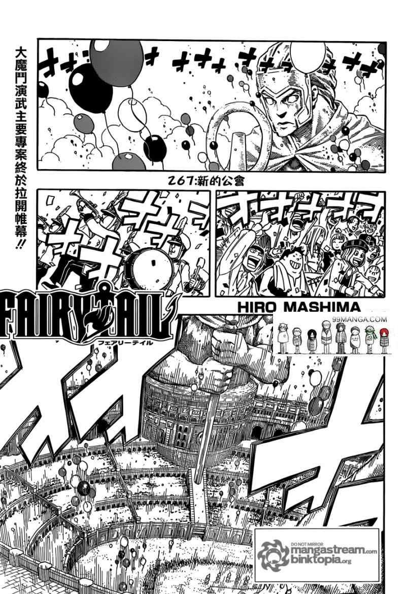 第267话