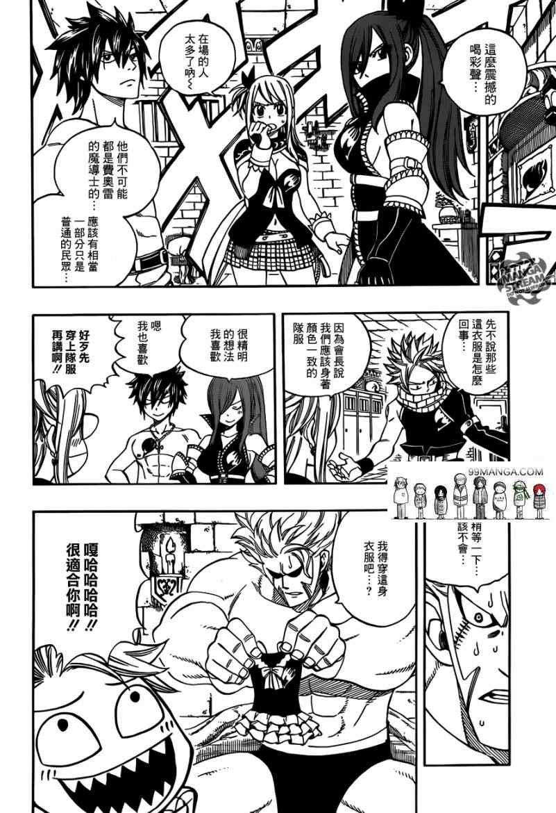 第267话