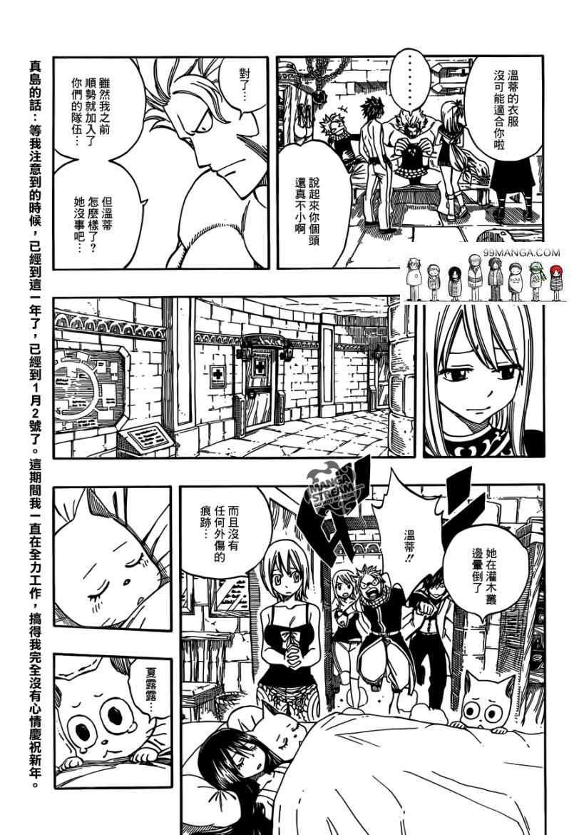 第267话