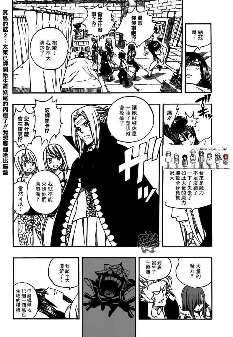 第267话