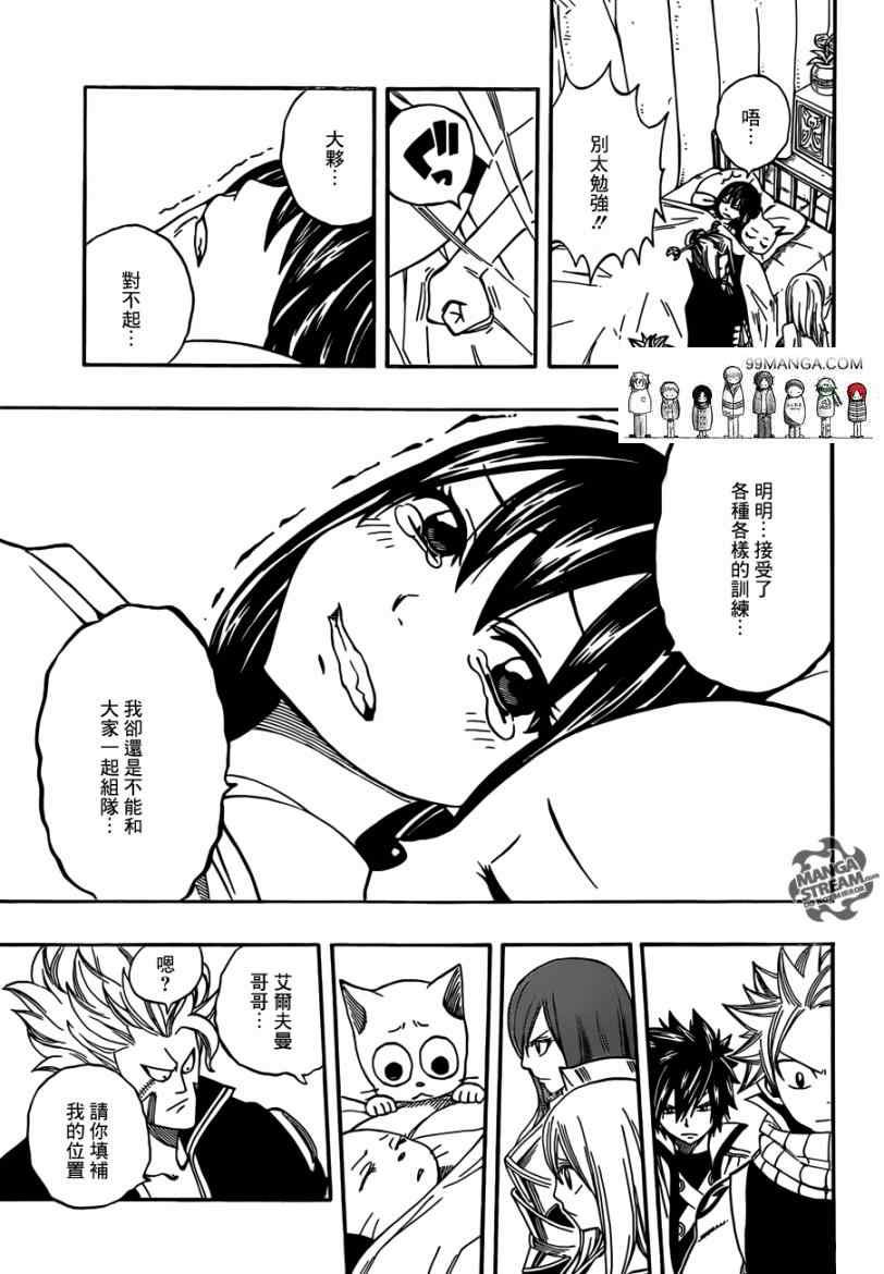 第267话
