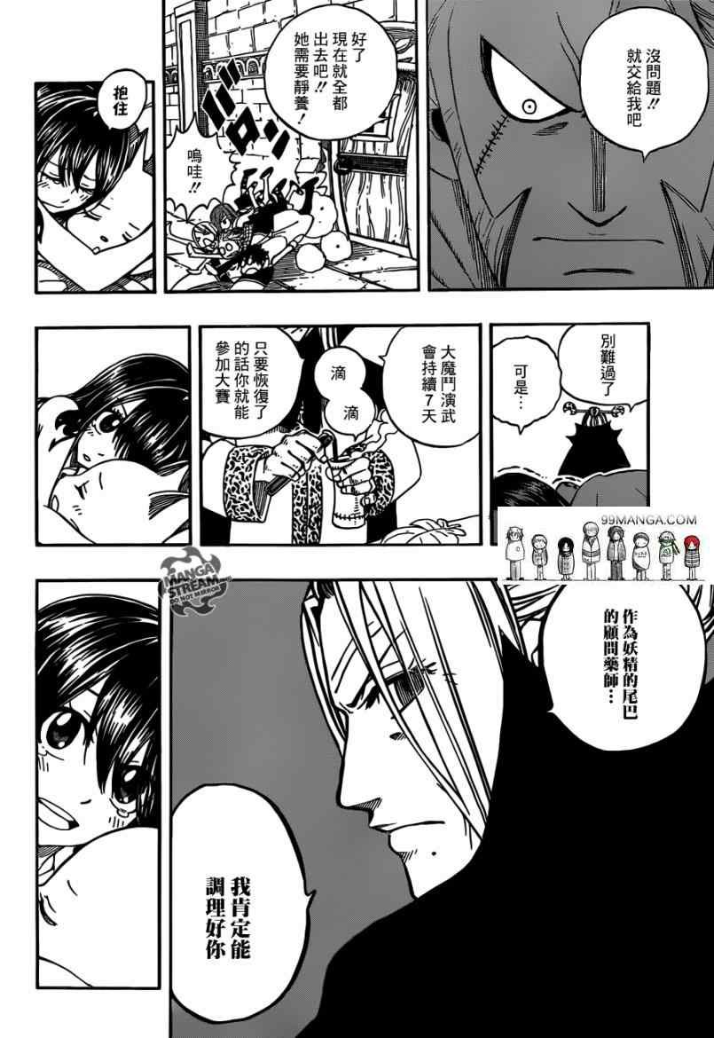 第267话