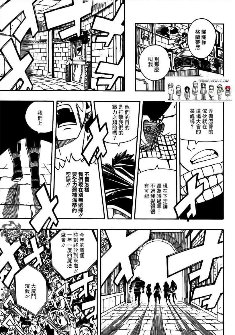 第267话