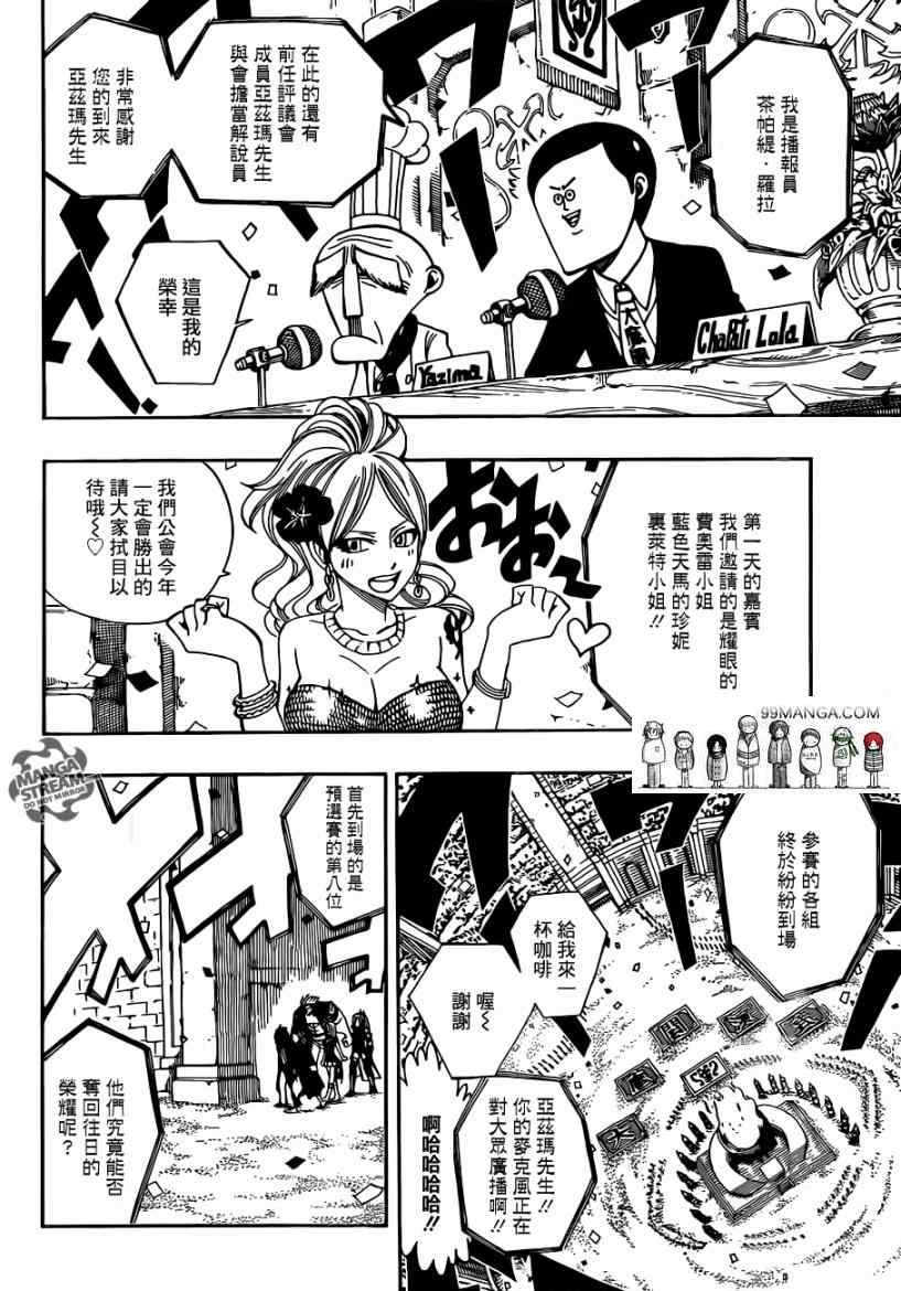 第267话
