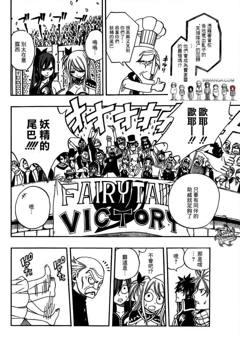 第267话