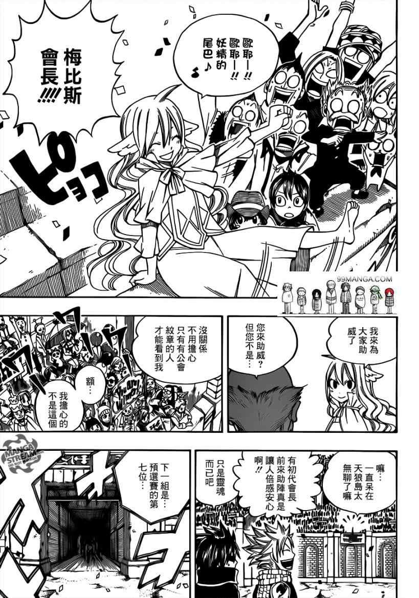 第267话