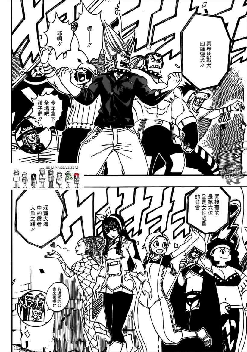 第267话