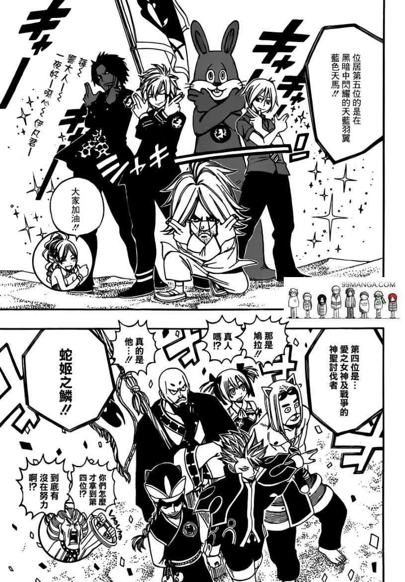 第267话