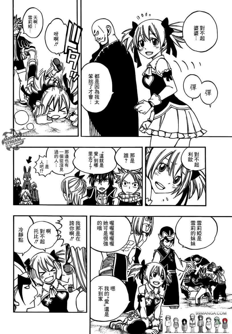 第267话