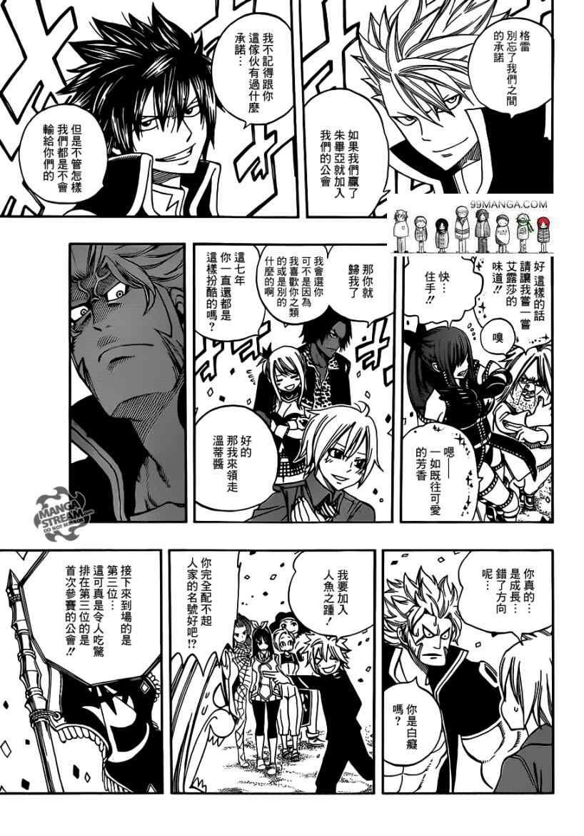 第267话