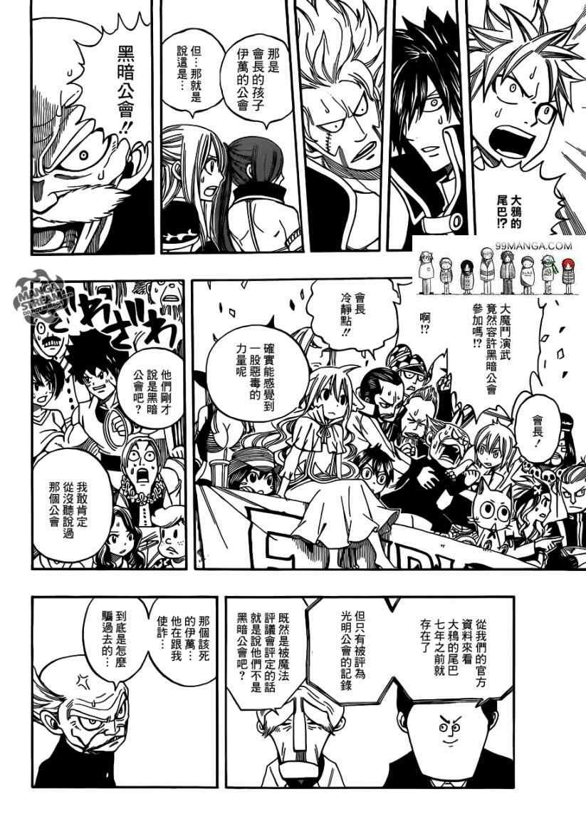第267话