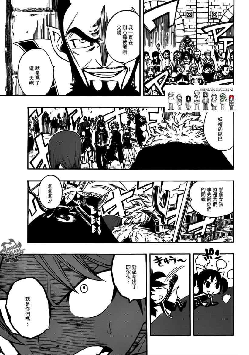 第267话