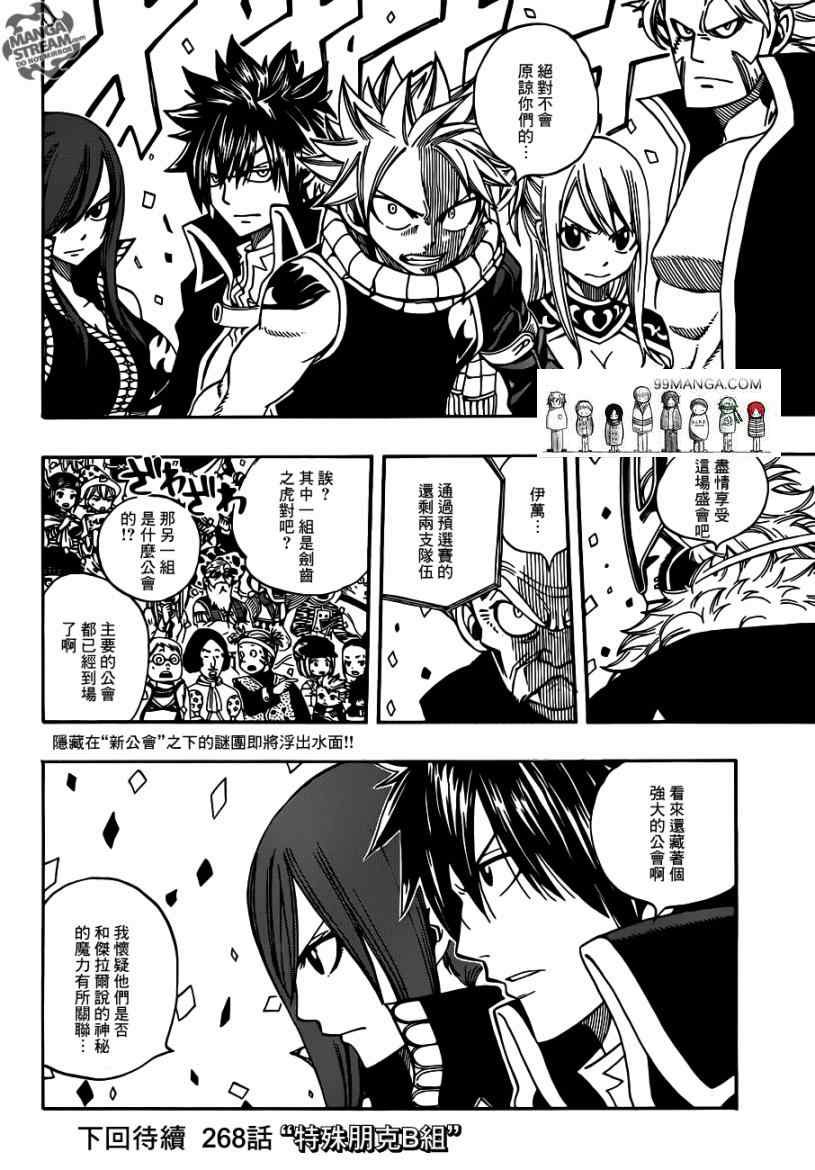 第267话