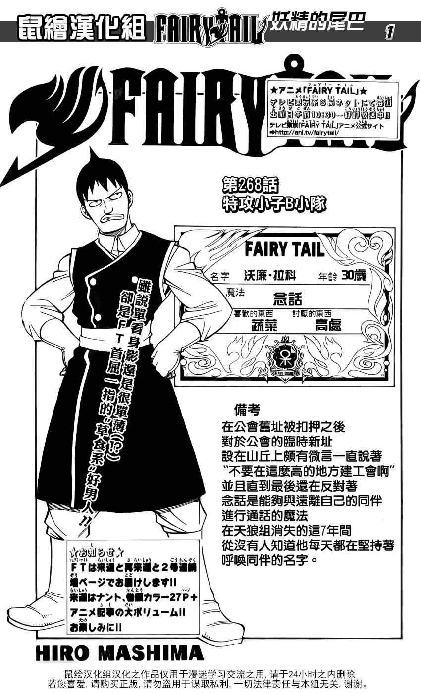 第268话