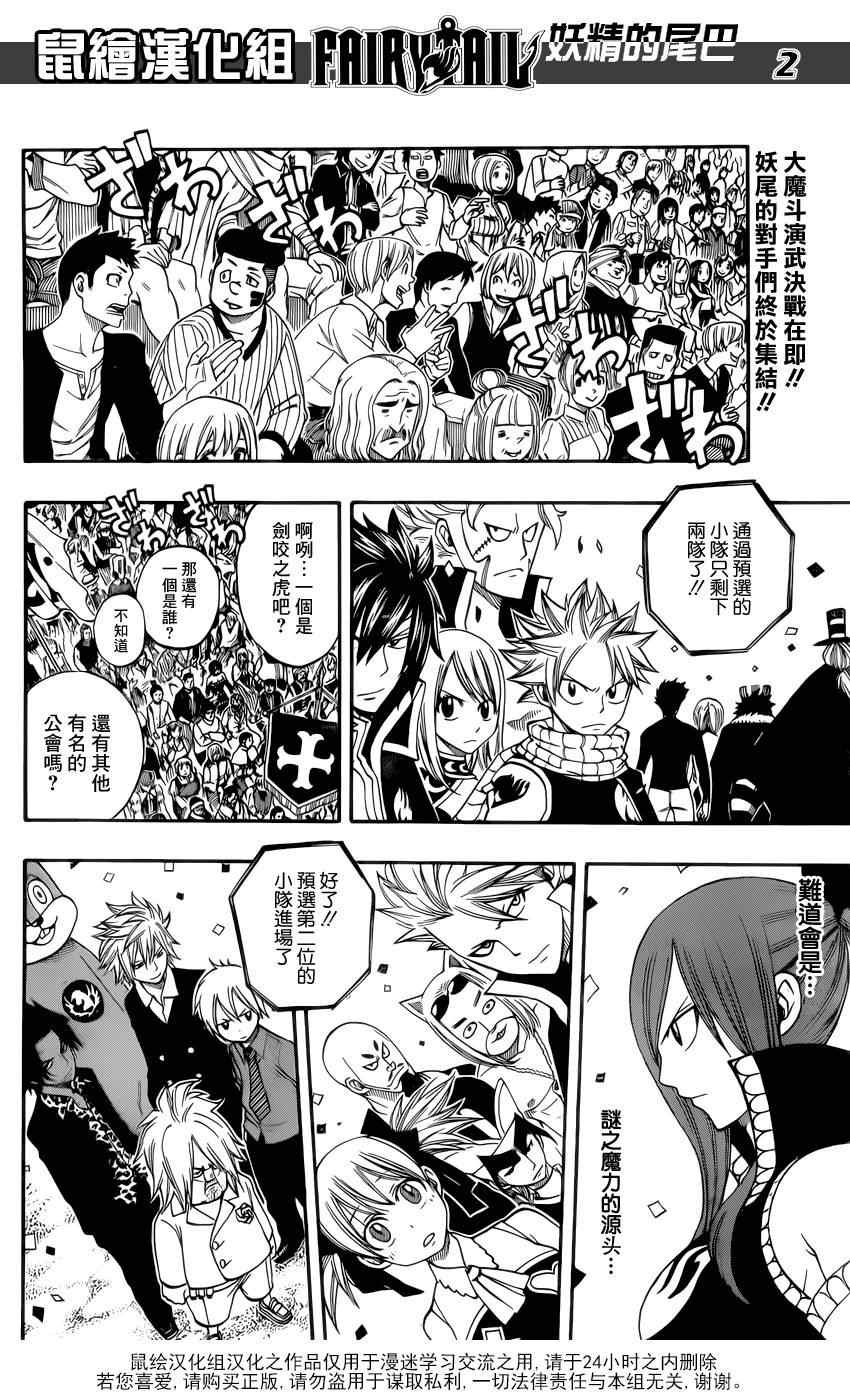 第268话