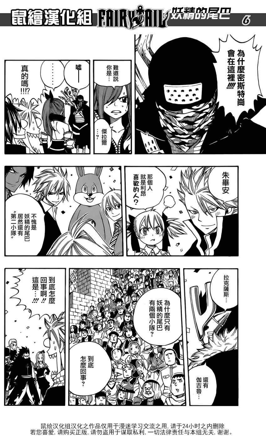 第268话
