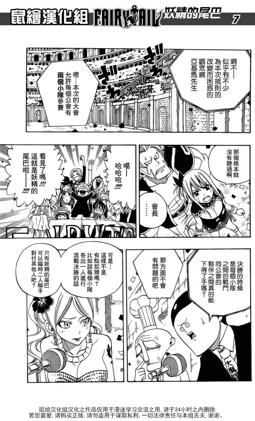 第268话