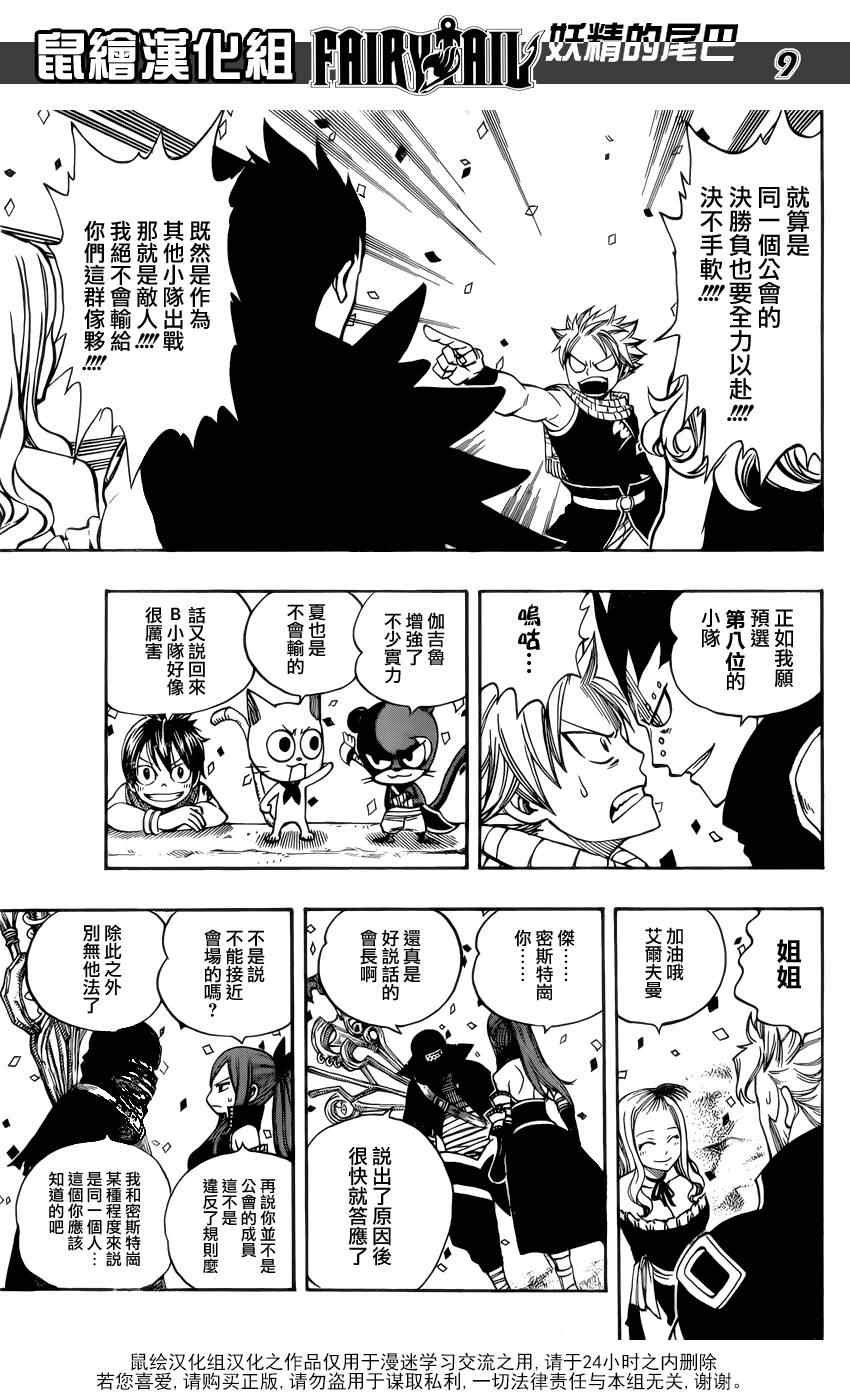 第268话