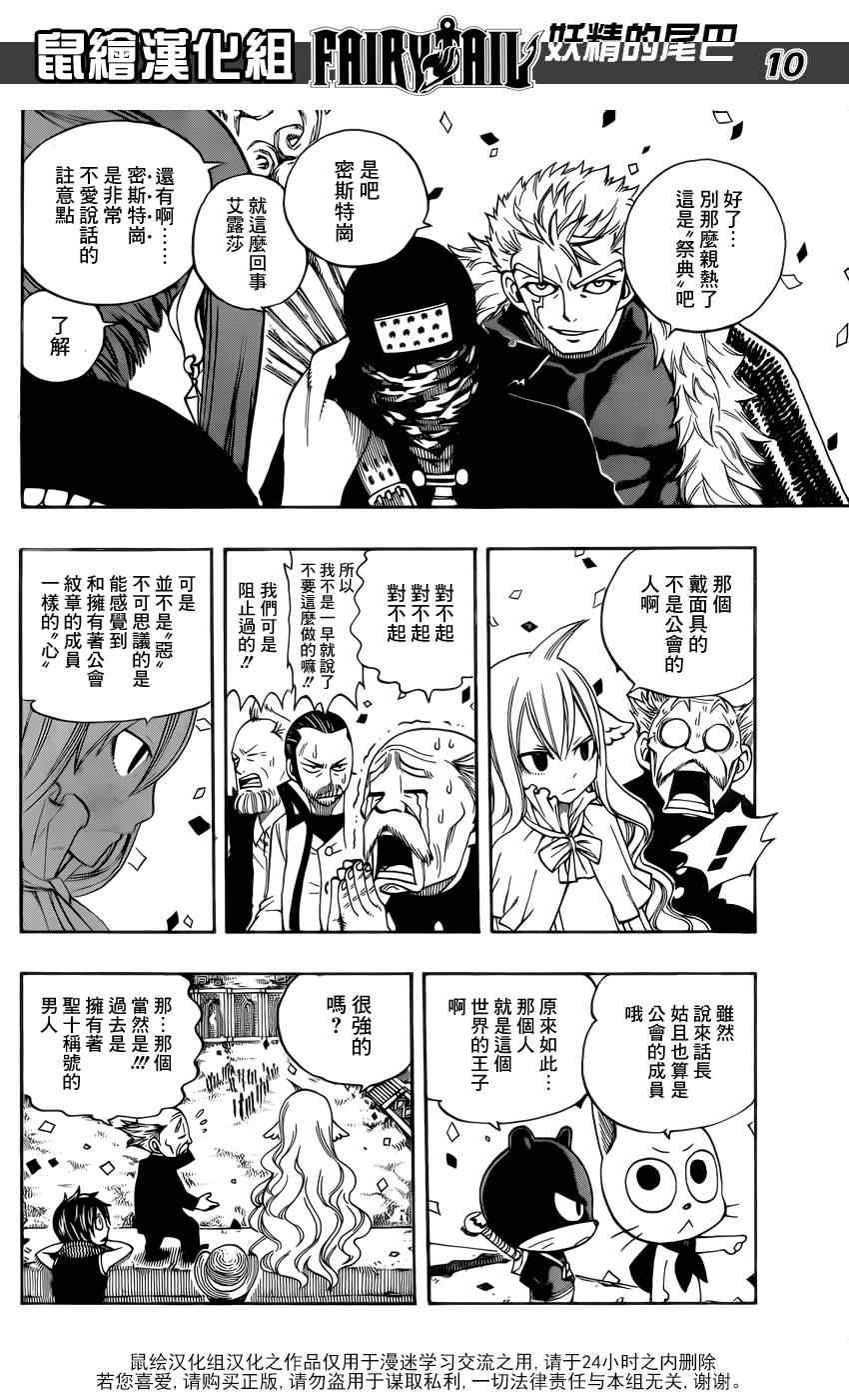 第268话