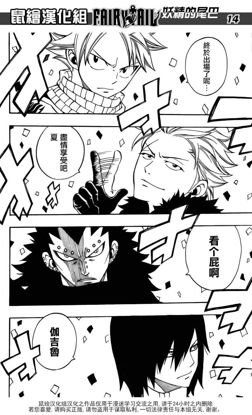 第268话