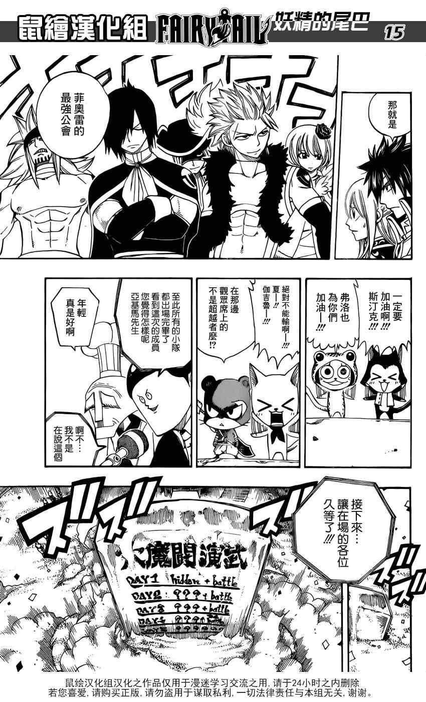 第268话