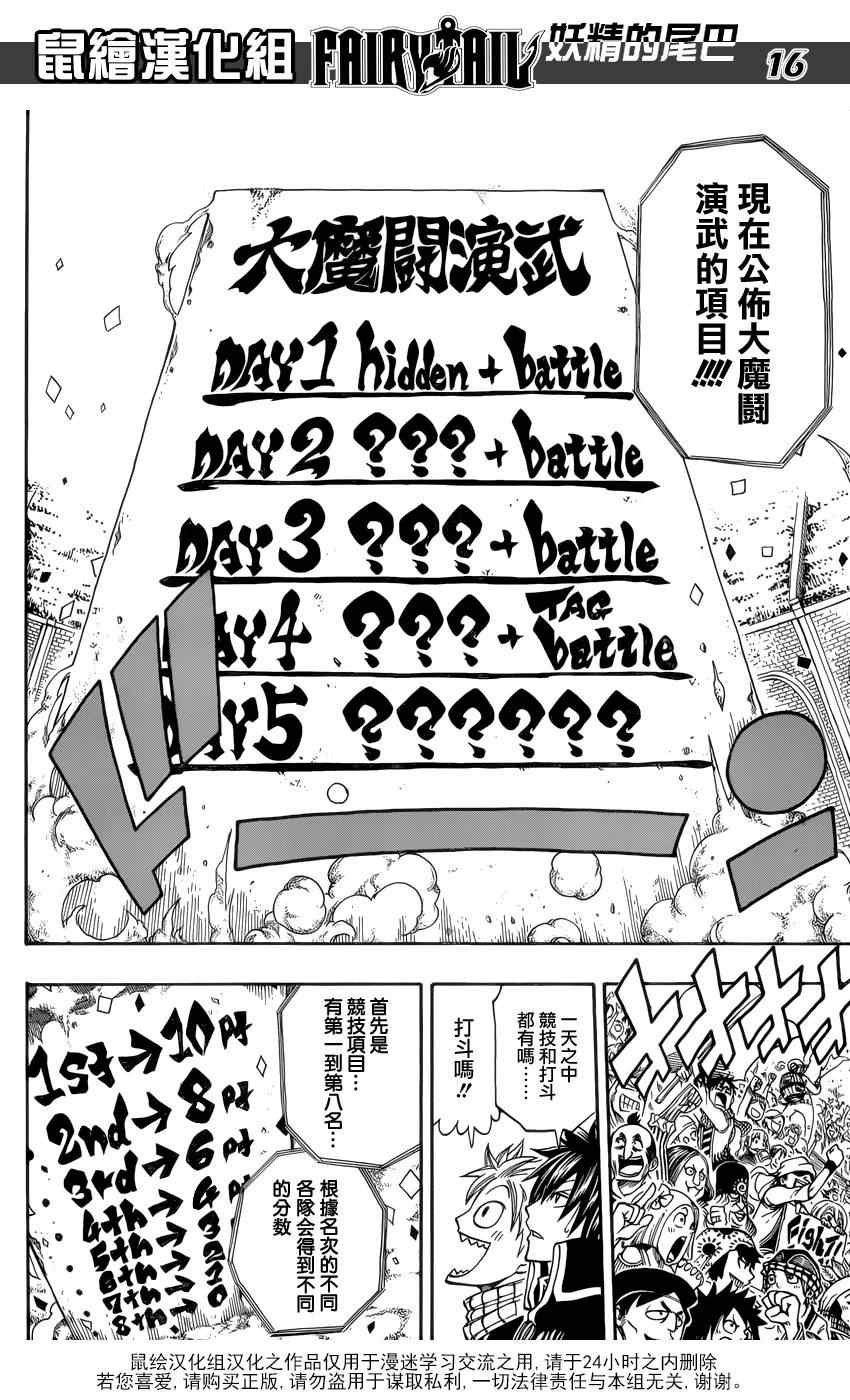 第268话
