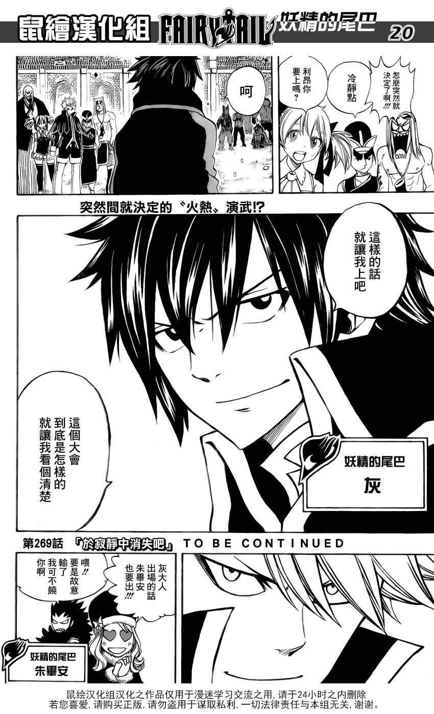 第268话