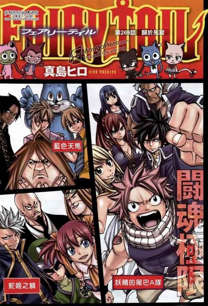 第269话