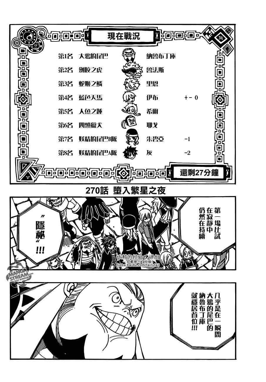 第270话