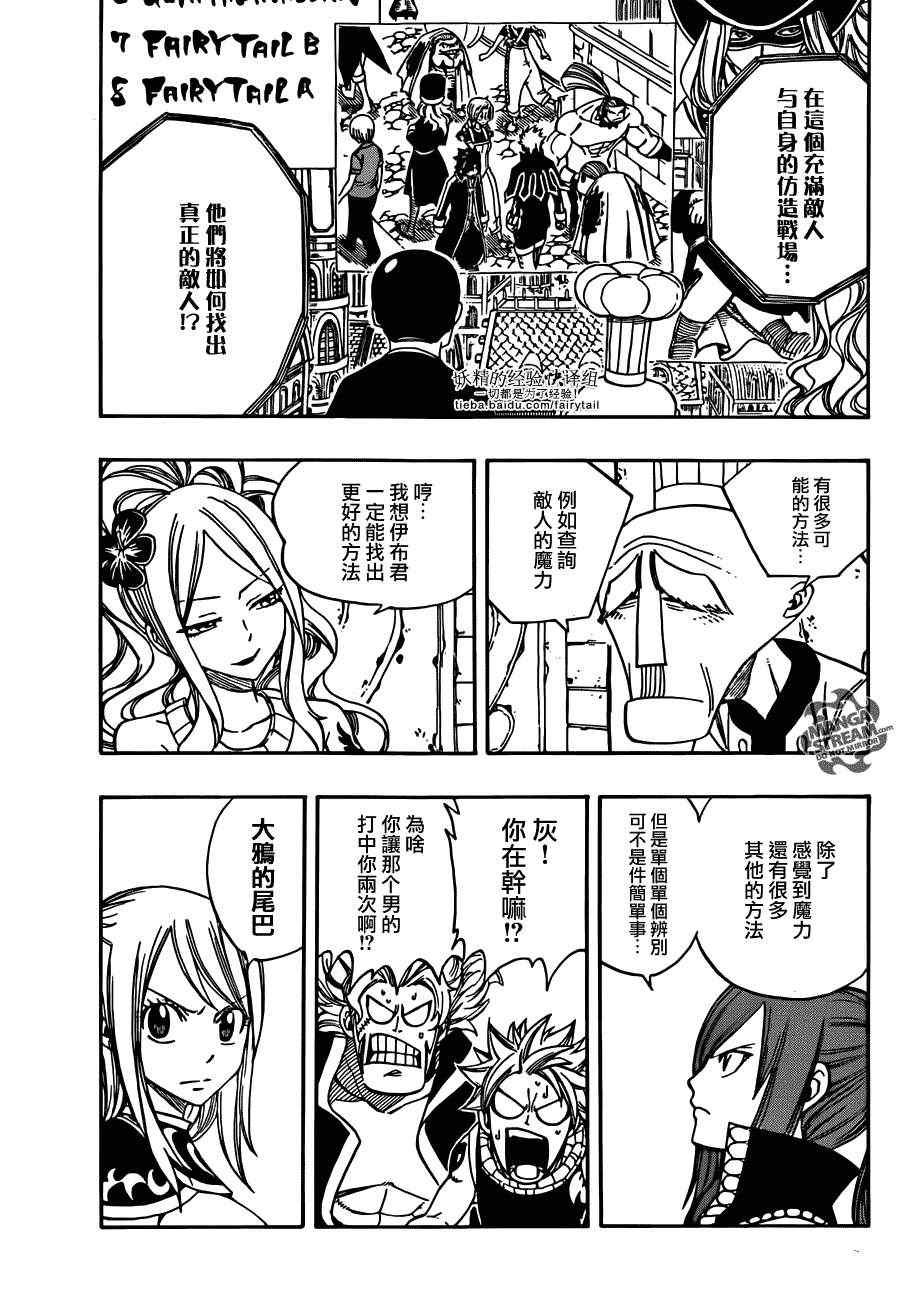 第270话
