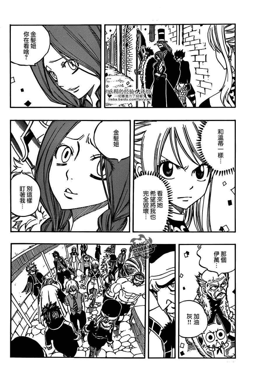 第270话
