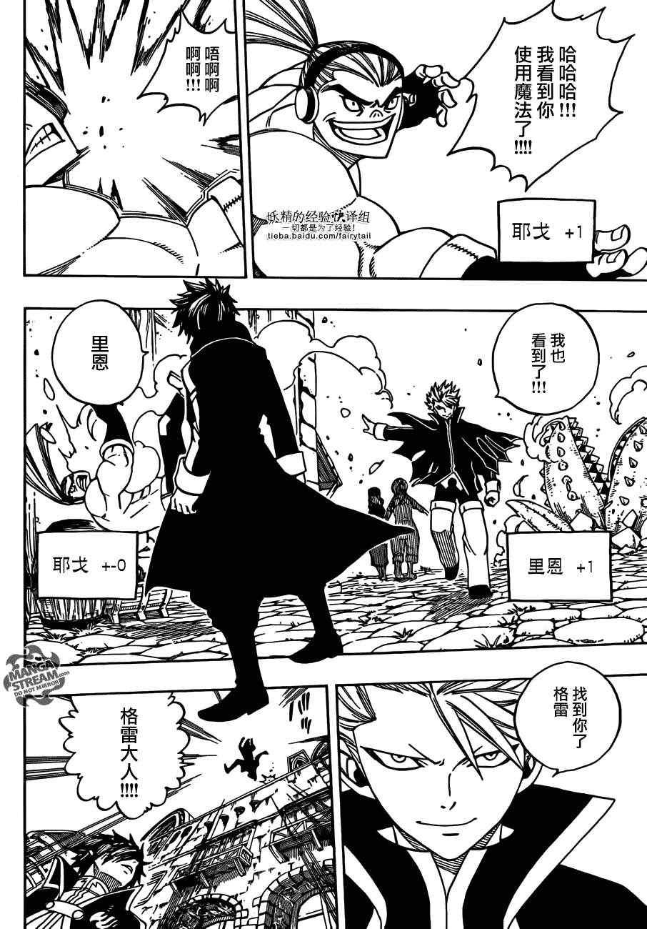 第270话