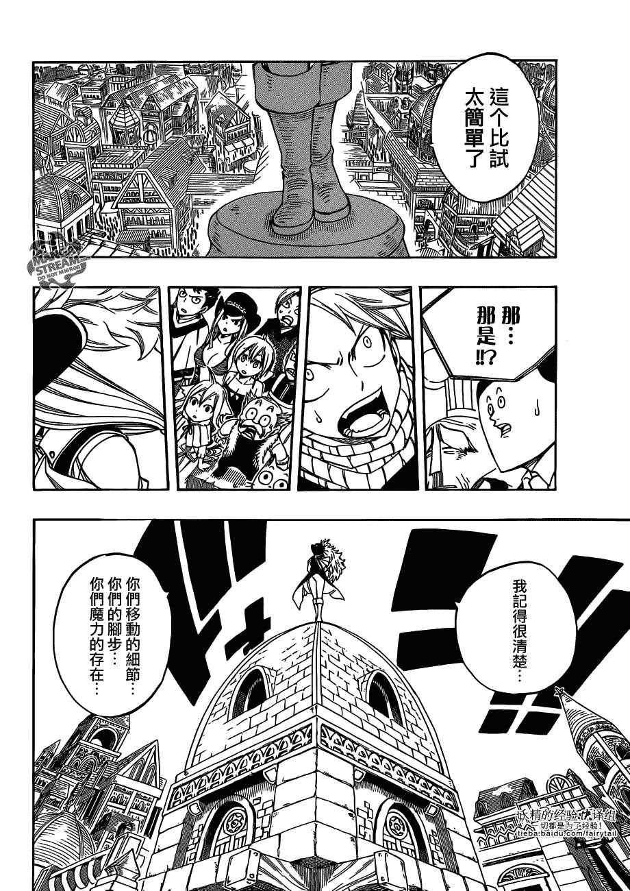 第270话