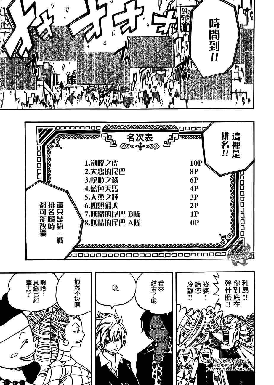 第270话