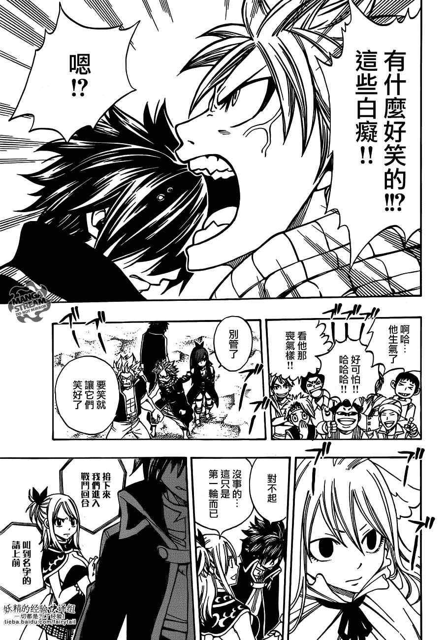 第270话