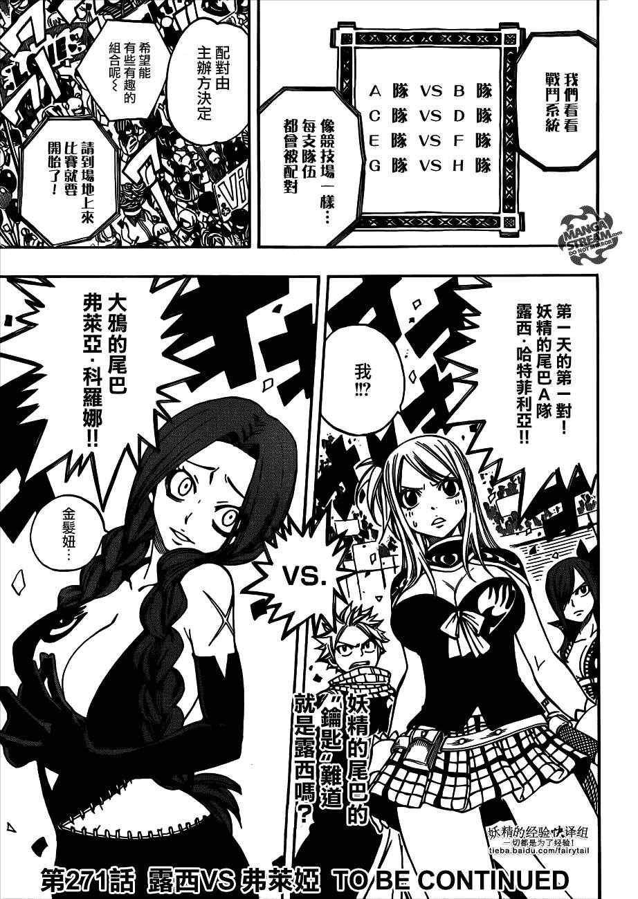 第270话
