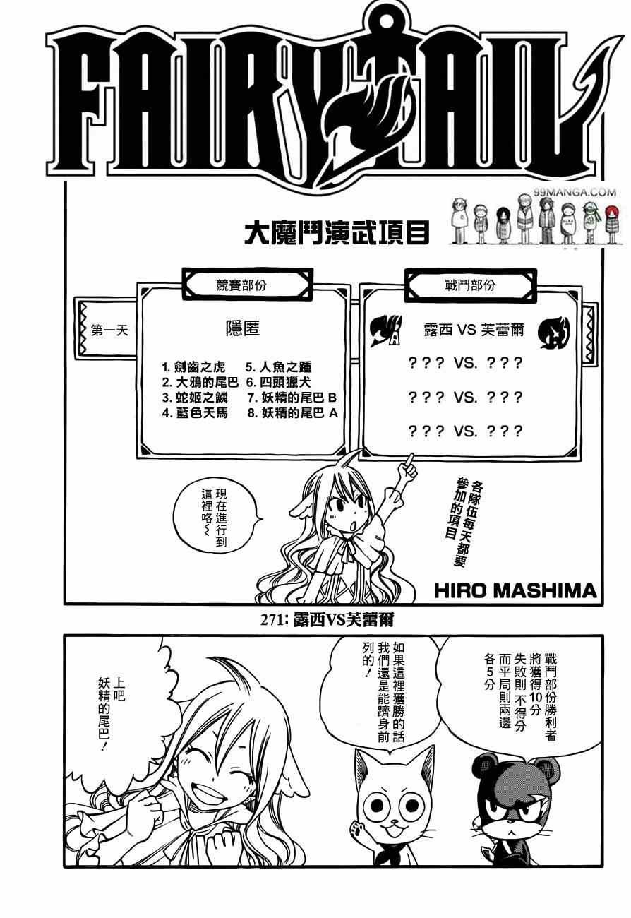 第271话