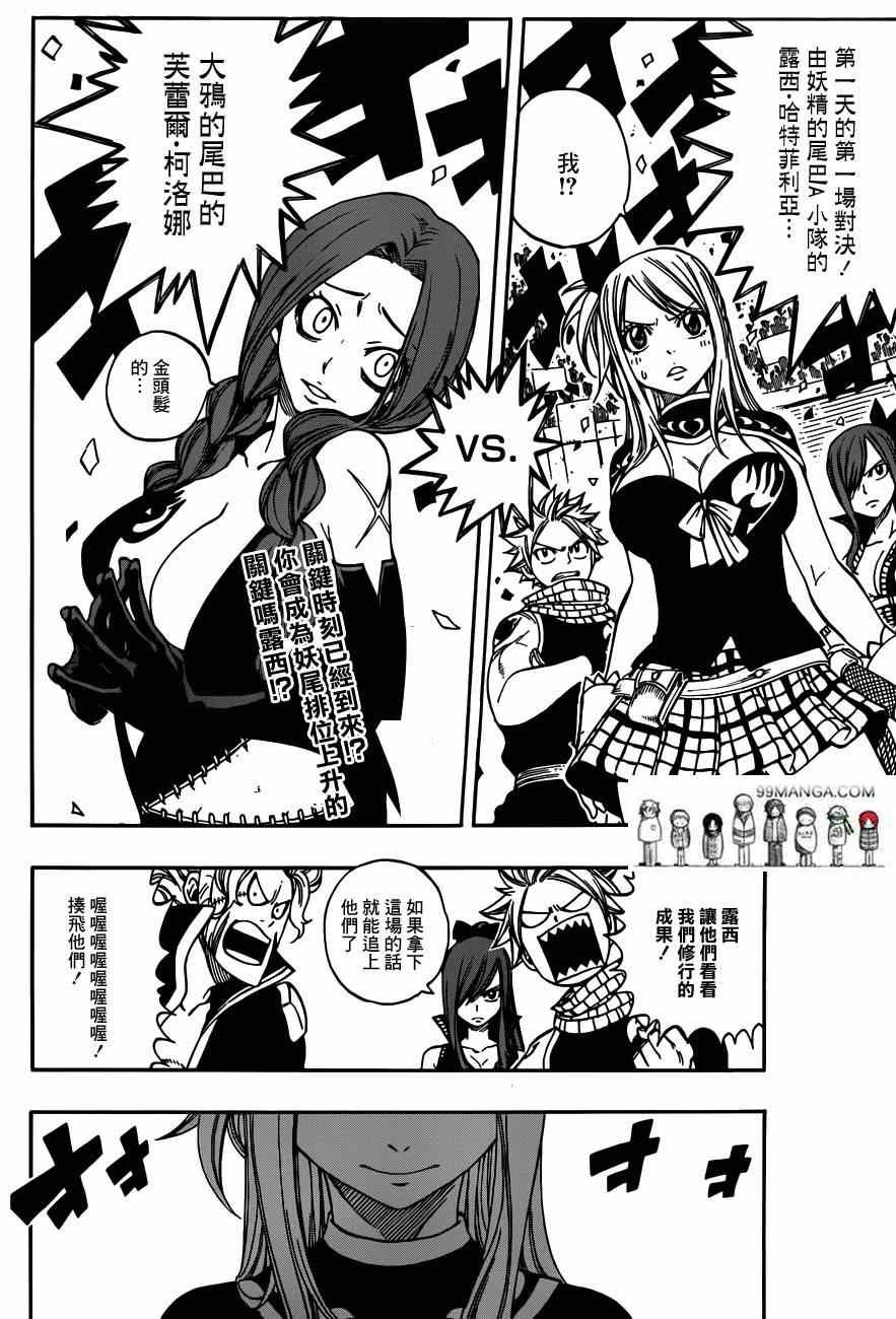 第271话