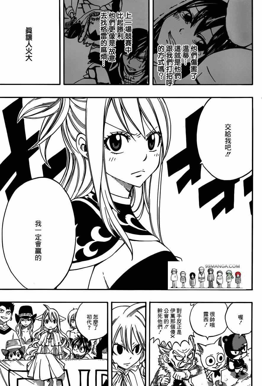 第271话