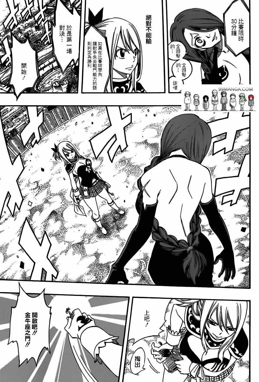 第271话