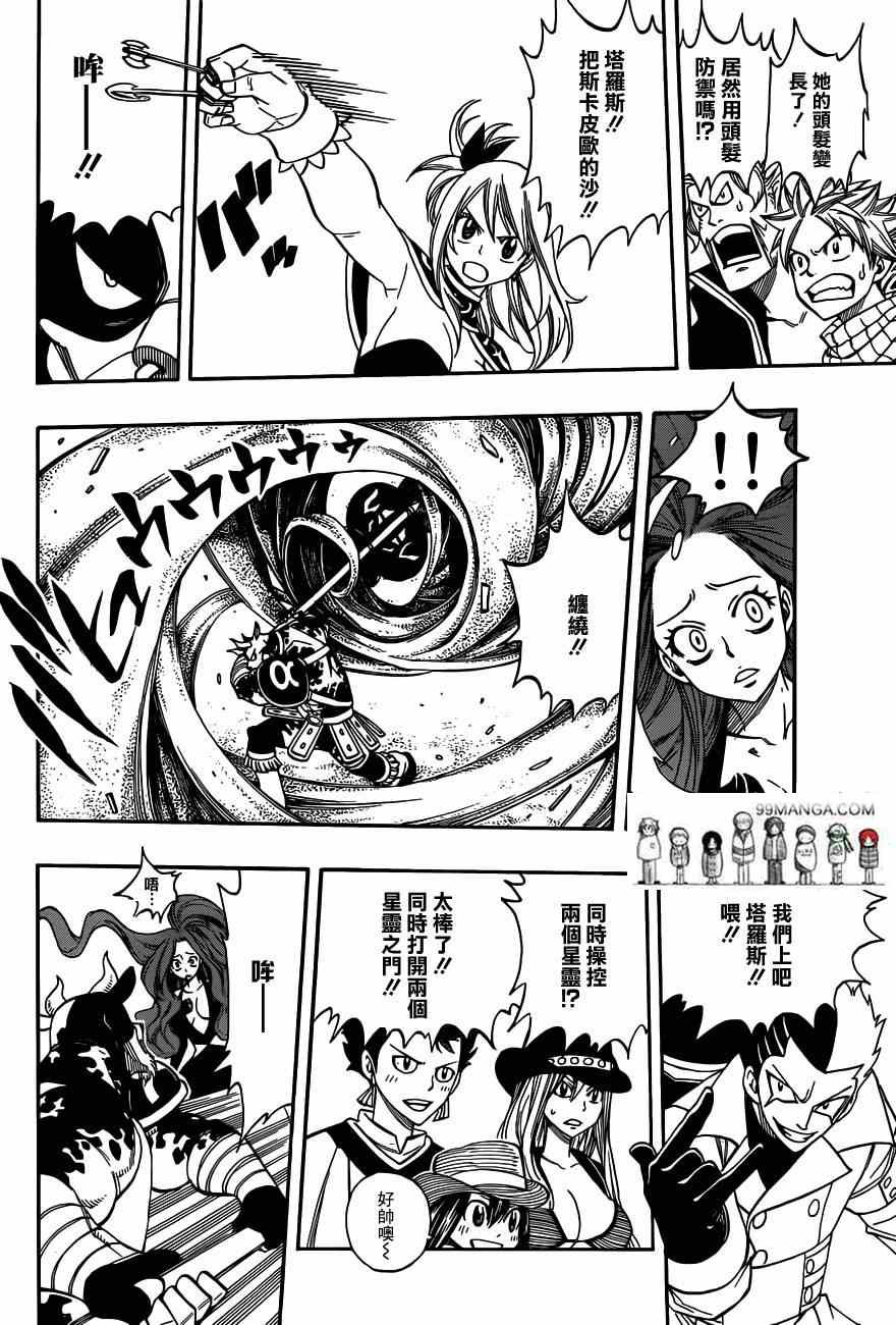 第271话