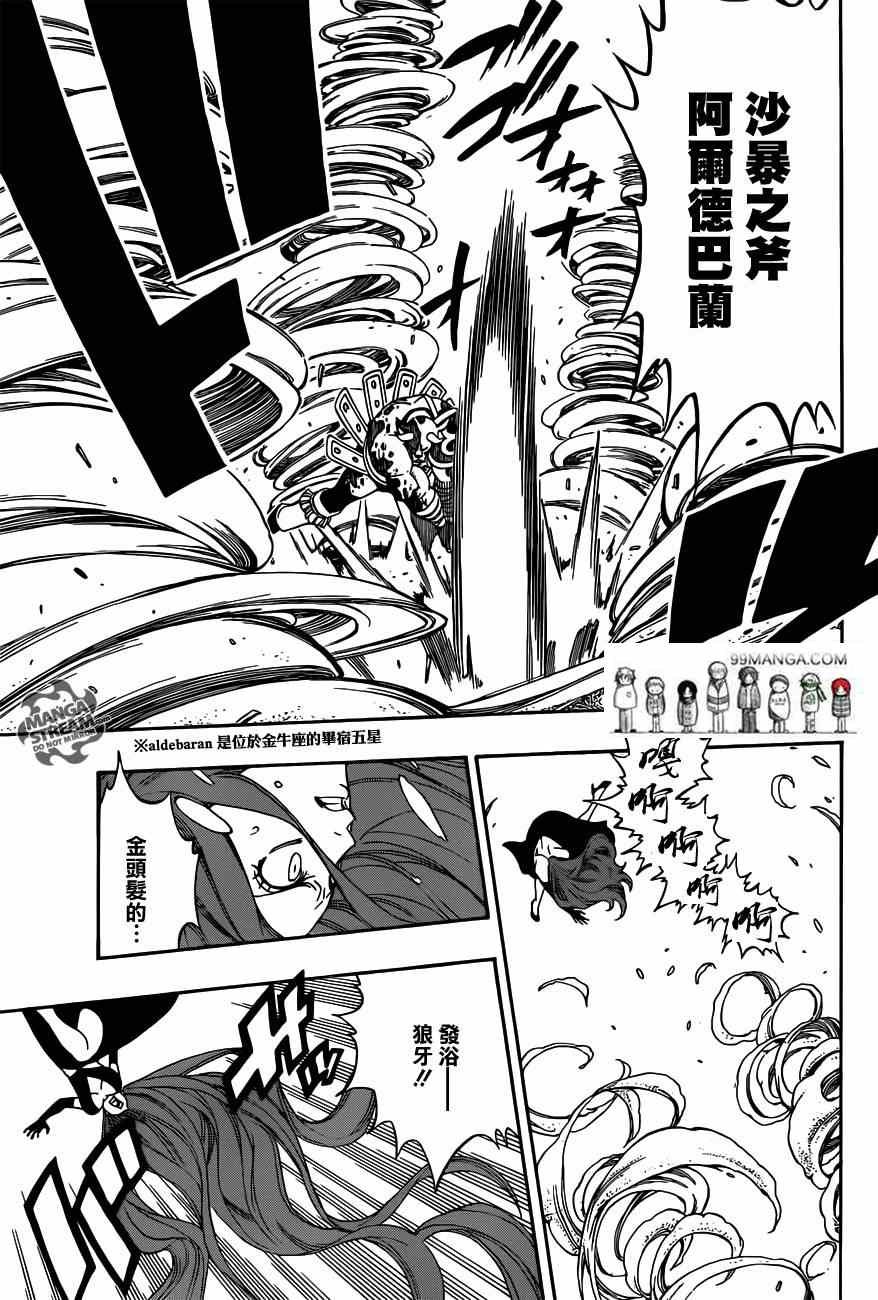 第271话