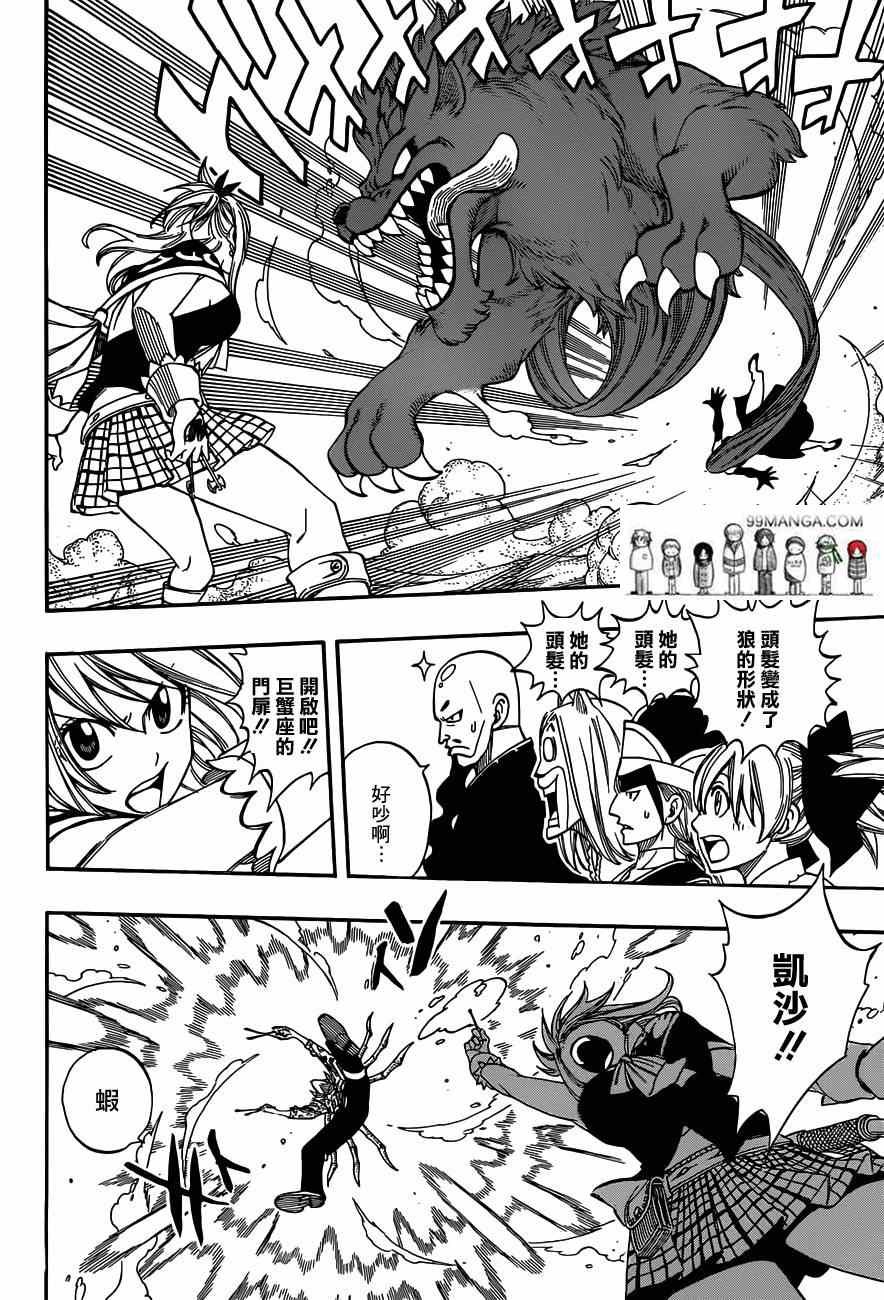 第271话