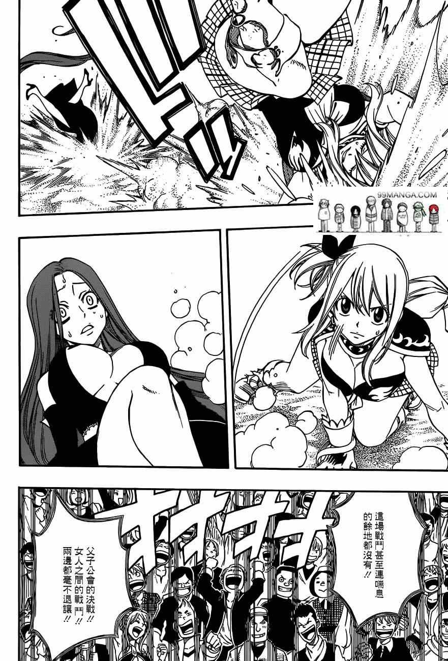 第271话