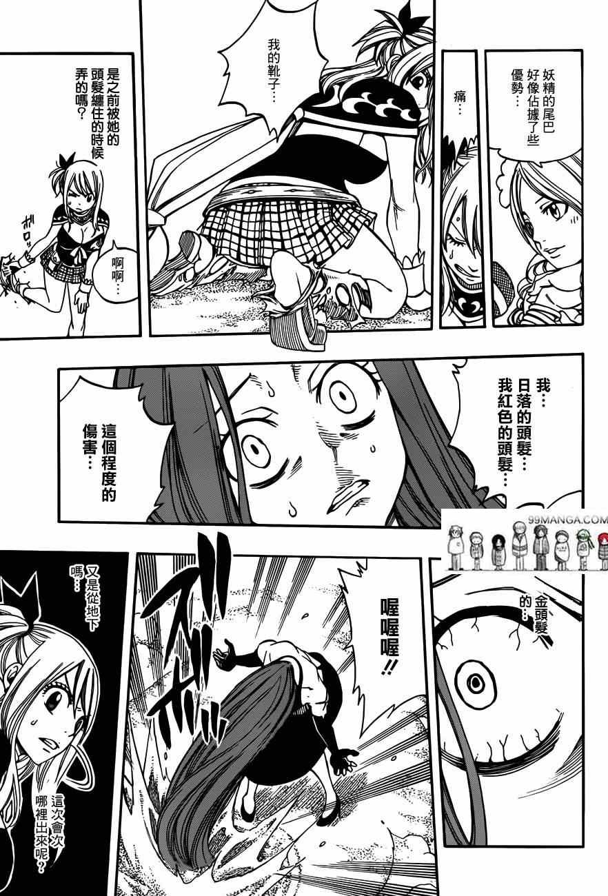 第271话