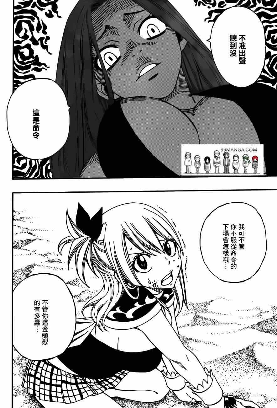 第271话