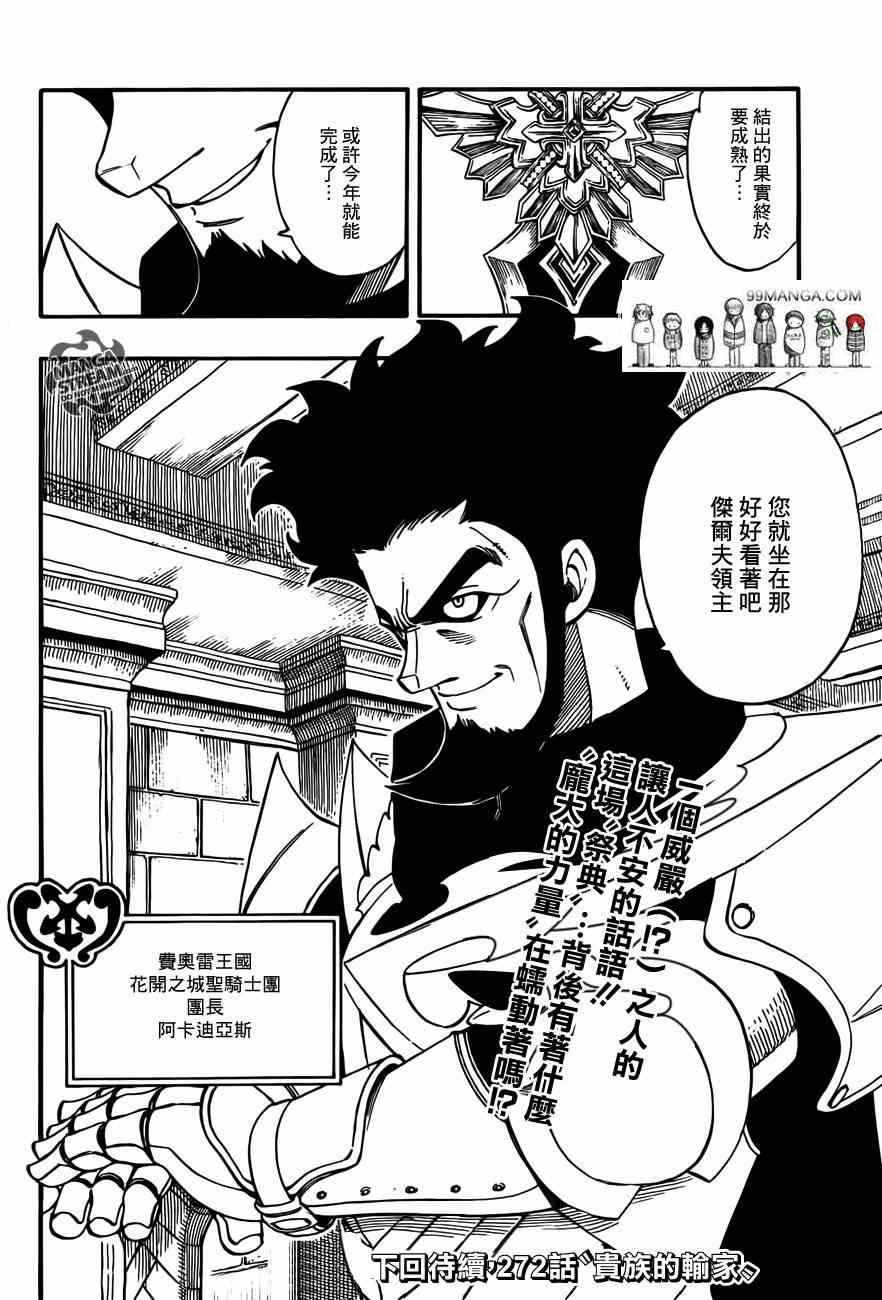 第271话