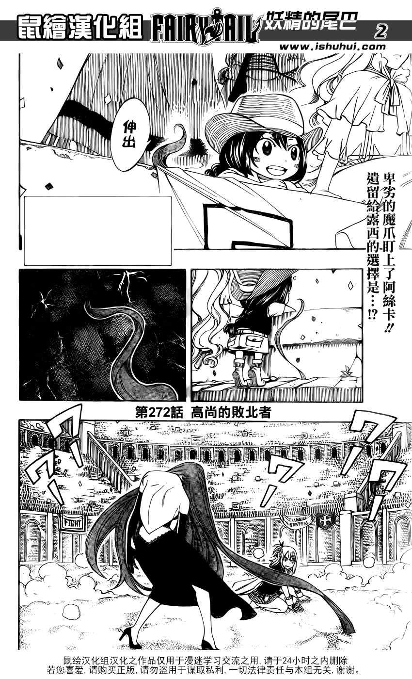 第272话